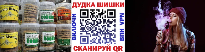 Печенье с ТГК конопля  omg как войти  Изобильный 