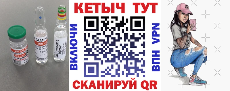 Кетамин ketamine  как найти закладки  Изобильный 