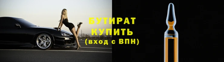 бутик Волосово