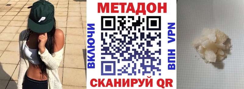 МЕТАДОН methadone  Изобильный 